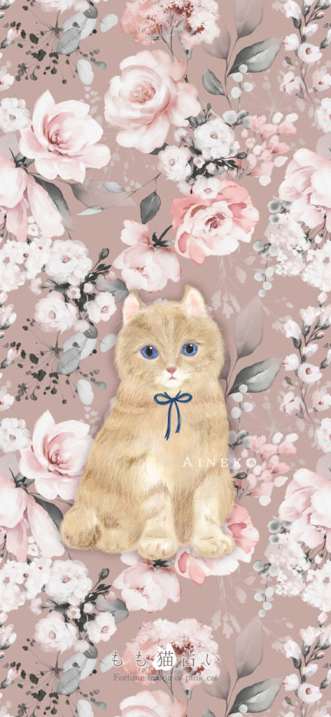 あい猫壁紙 スマホ用