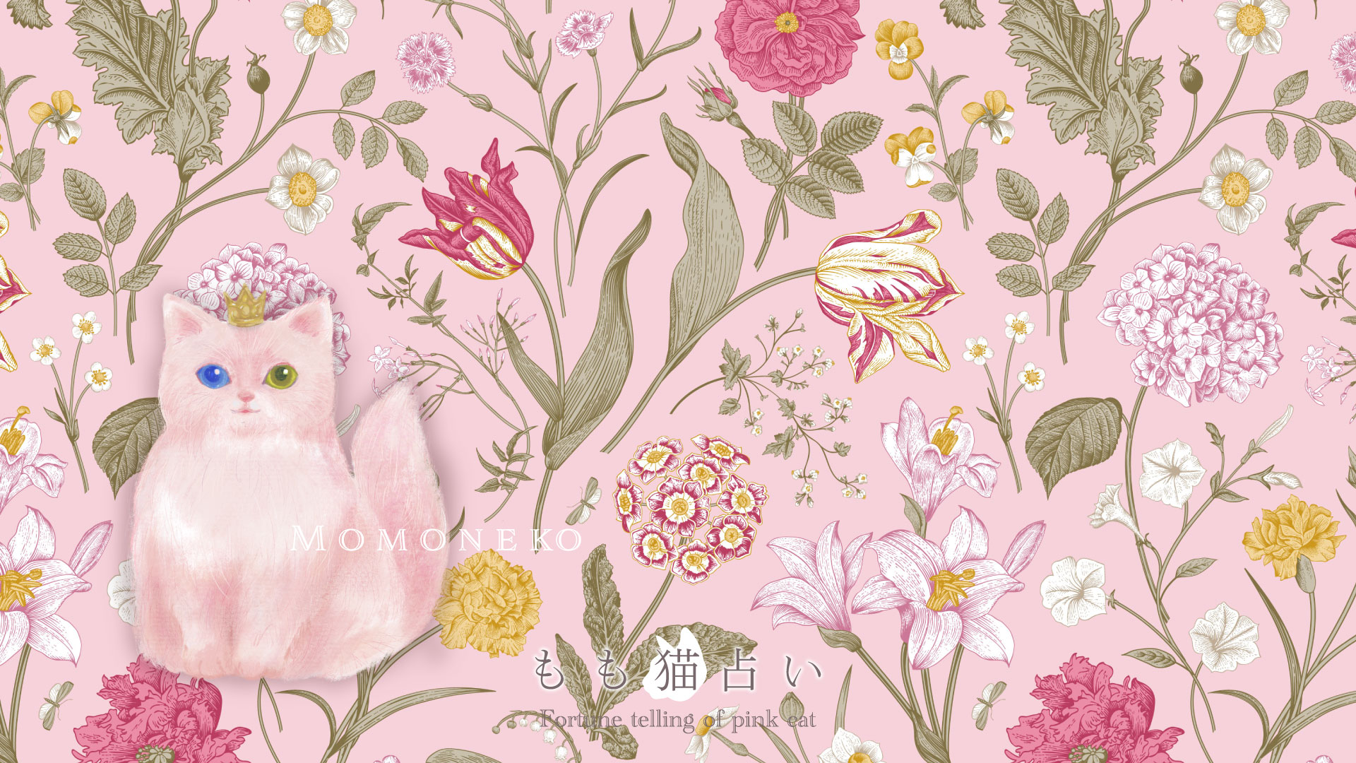 もも猫壁紙 パソコン用